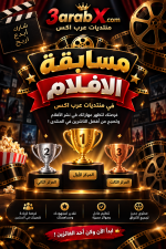 مسابقة الأفلام بتألق سينمائي.png